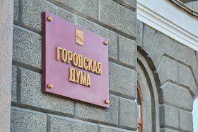Дума города Иркутска. Фото Маргариты Романовой, IRK.ru