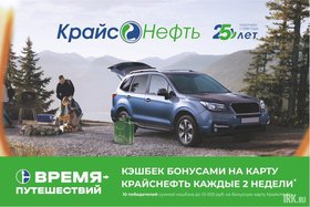 «Время путешествий». Иллюстрация Семена Степанова