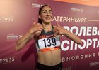 Ольга Родиошкина. Фото пресс-службы минспорта Иркутской области