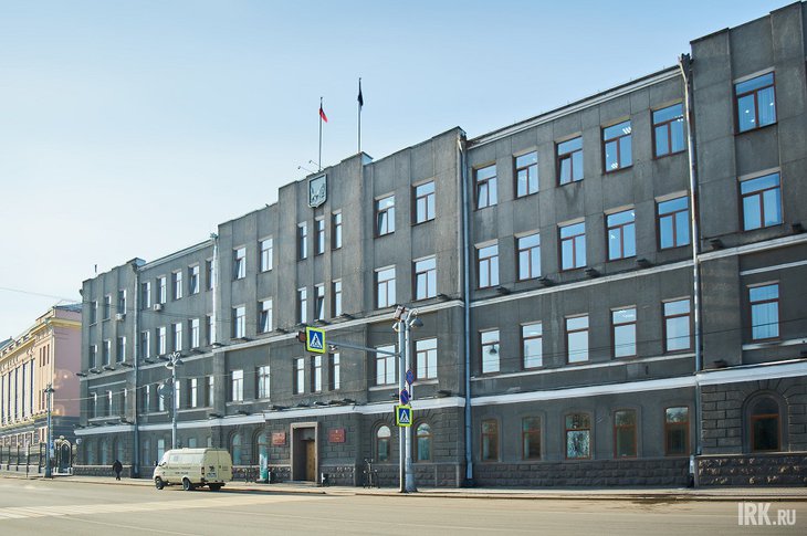 Администрация Иркутска. Фото Маргариты Романовой, IRK.ru