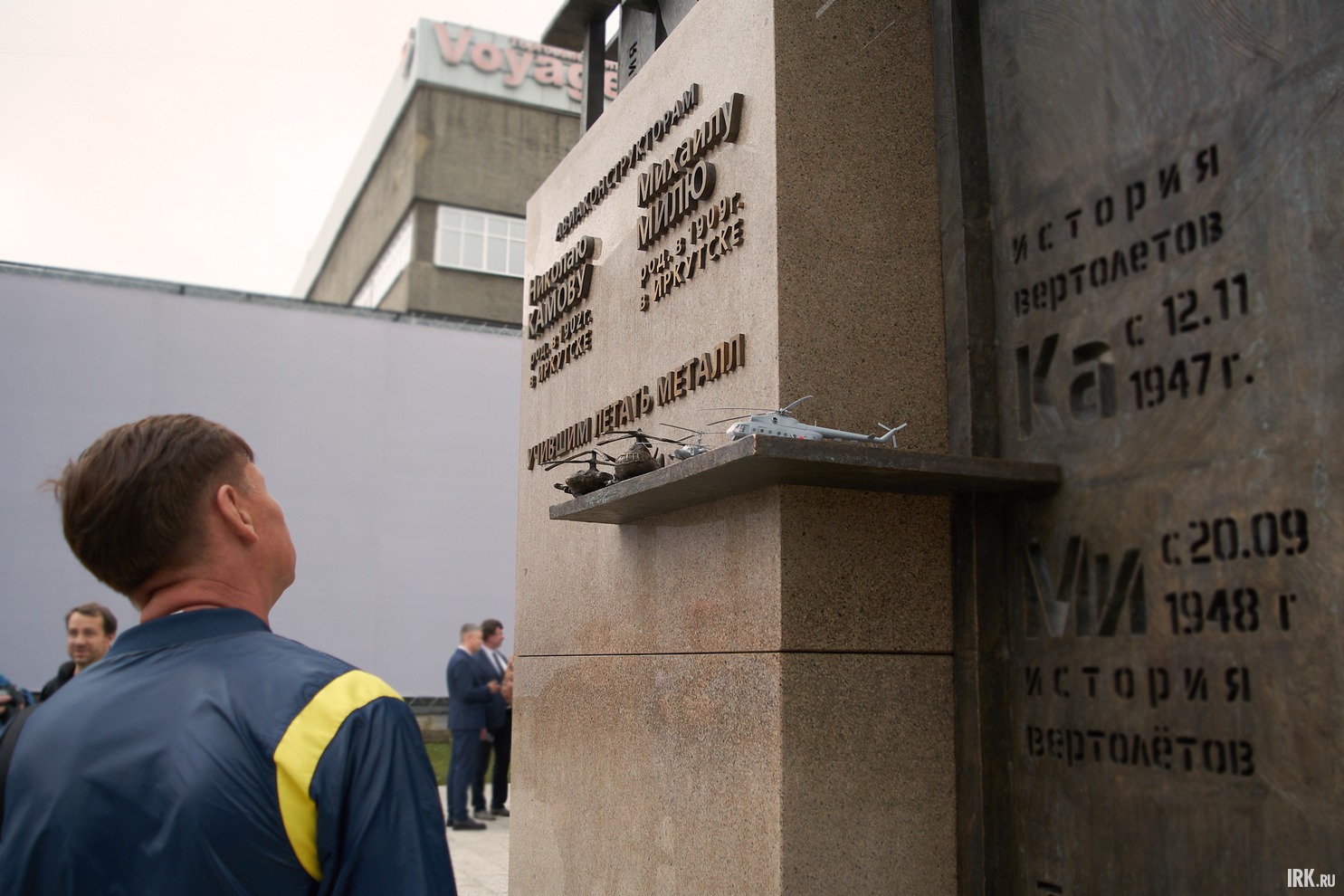 Это является отсылкой к тому, что именно детские годы конструкторов прошли в Иркутске.