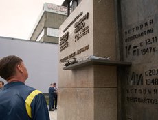 Это является отсылкой к тому, что именно детские годы конструкторов прошли в Иркутске.
