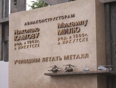 Основа памятника выполнена из гранита, а все «воздушные» элементы — из бронзы с патиной.
