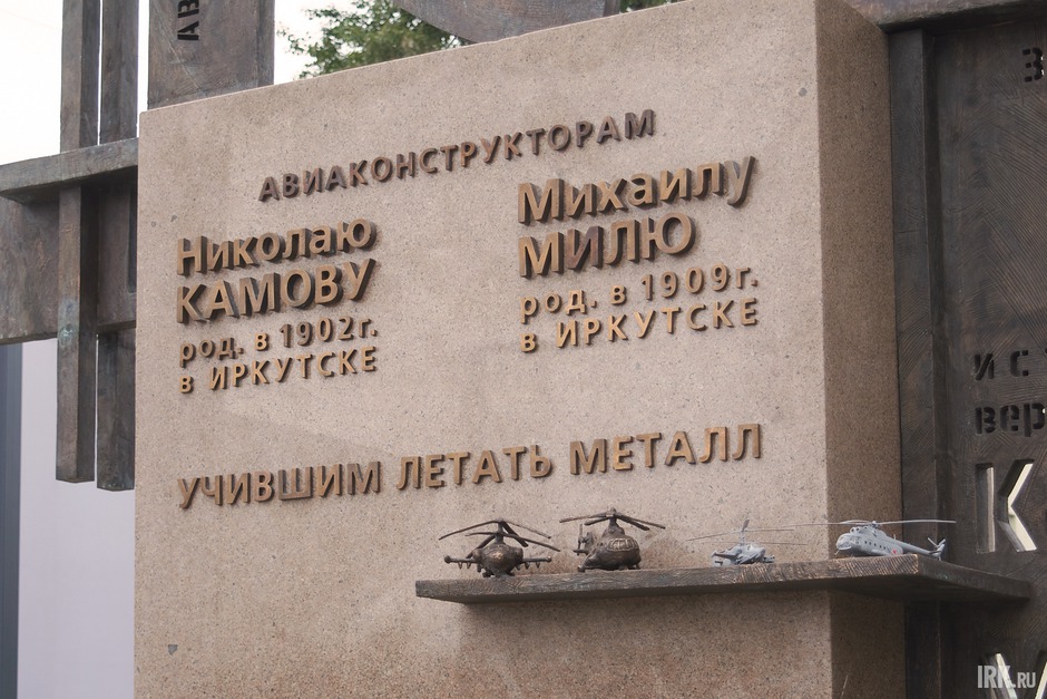 Основа памятника выполнена из гранита, а все «воздушные» элементы — из бронзы с патиной.