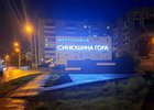 Стела. Фотот пресс-службы думы Иркутска