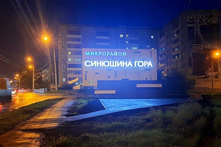 Стела. Фотот пресс-службы думы Иркутска