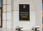 Фото пресс-службы правительства Иркутской области