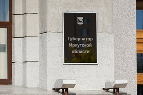 Фото пресс-службы правительства Иркутской области