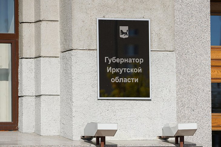 Фото пресс-службы правительства Иркутской области