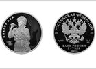 Монета. Изображение с сайта cbr.ru