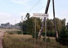 Харанжинское муниципальное образование. Фото из тееграм-канала Александра Дубровина