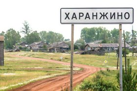Харанжинское муниципальное образование. Фото из телеграм-канала Александра Дубровина