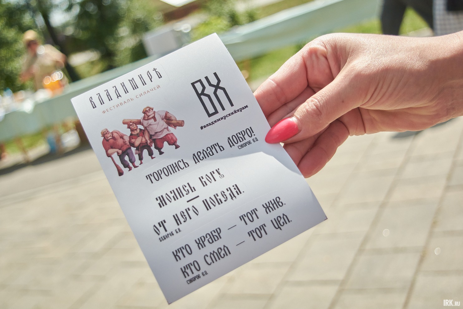 Прохожим раздавали наклейки.