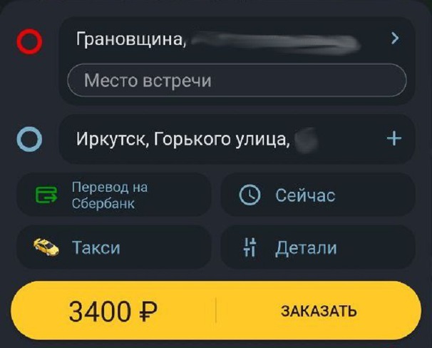 Скриншот сервиса такси «Максим» утром 31 июля