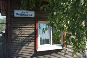 Фото Иркутскэнергосбыт