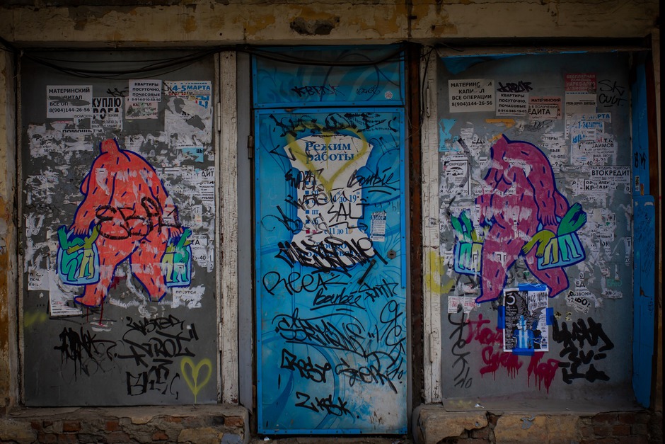 Наличие уличного искусства в этом месте сегодня – это элемент навигации, формирование облика места, точка притяжения, идентичность пространства