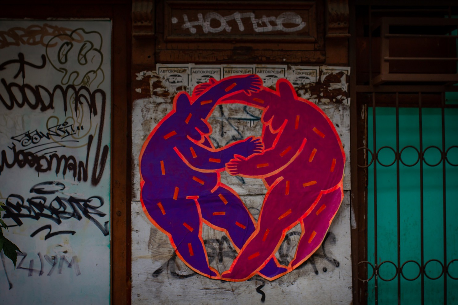 Работы художников: AOKE, Пифа, Елена Сисилева, Понт, Евгений Muluk, Ян Crope, Fox, Андрей 64, Еteki, 2022 год