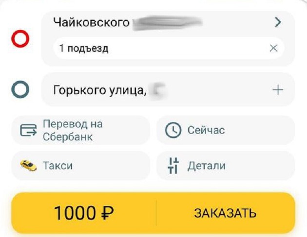 Скриншот сервиса такси «Максим» утром 31 июля