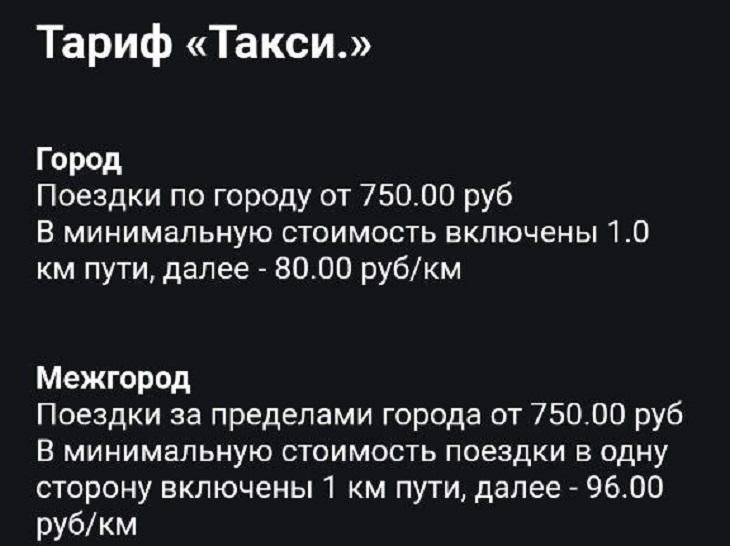 Скриншот сервиса такси «Максим» утром 31 июля
