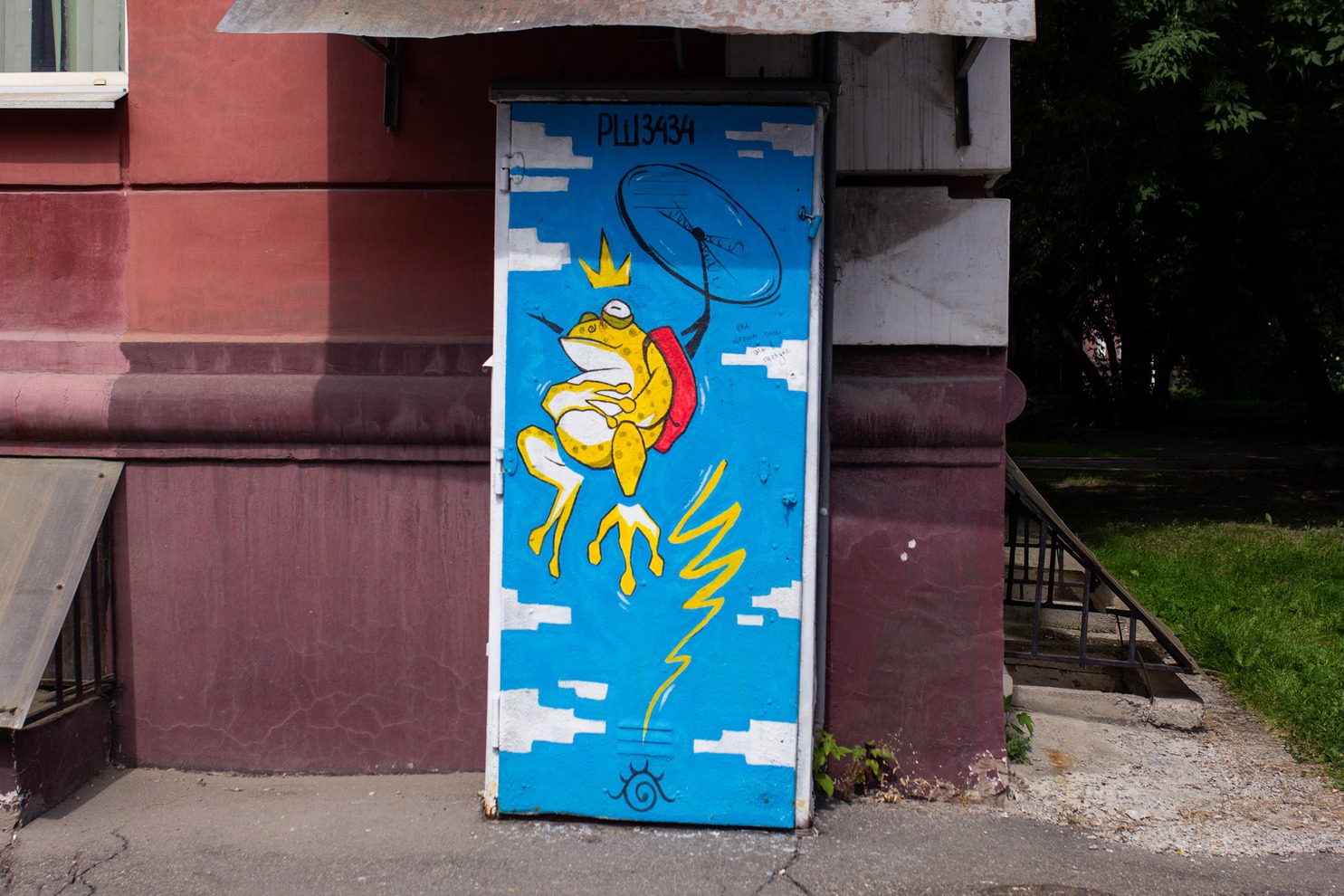 Российская, 27, телефонный шкаф «Лягушка»