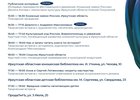 Программа мероприятий. Изображение предоставлено организаторами
