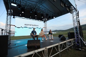 Форум «Байкал». Фото со страницы форума «ВКонтакте»