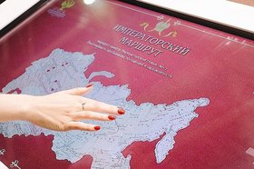 «Императорский маршрут». Фото с сайта правительства Иркутской области