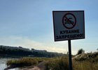 Знак на берегу Братского водохранилища. Фото ГУ МЧС России по Иркутской области