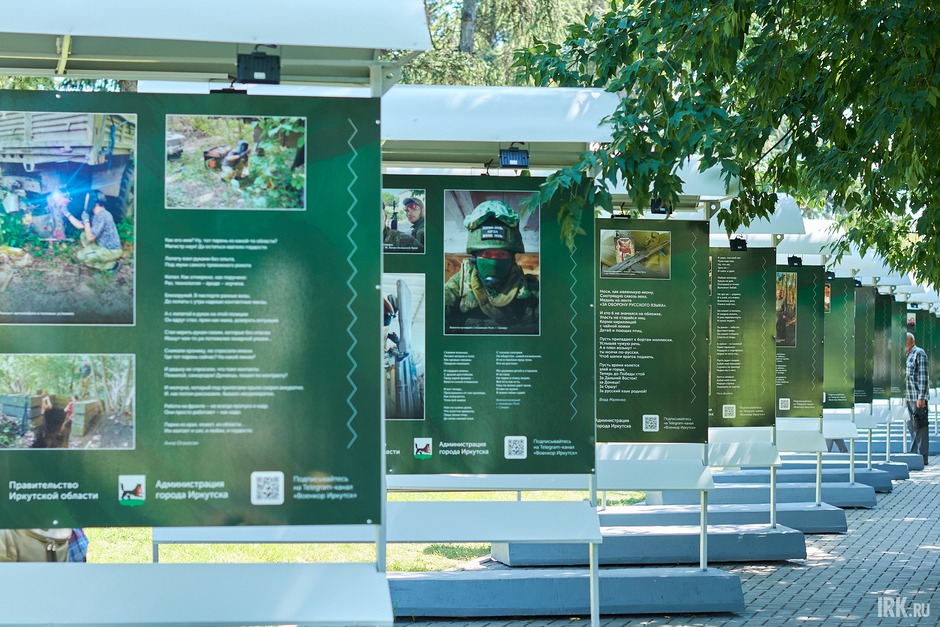 29 августа в сквере Кирова открылась вторая часть выставки «Весточка с передовой».