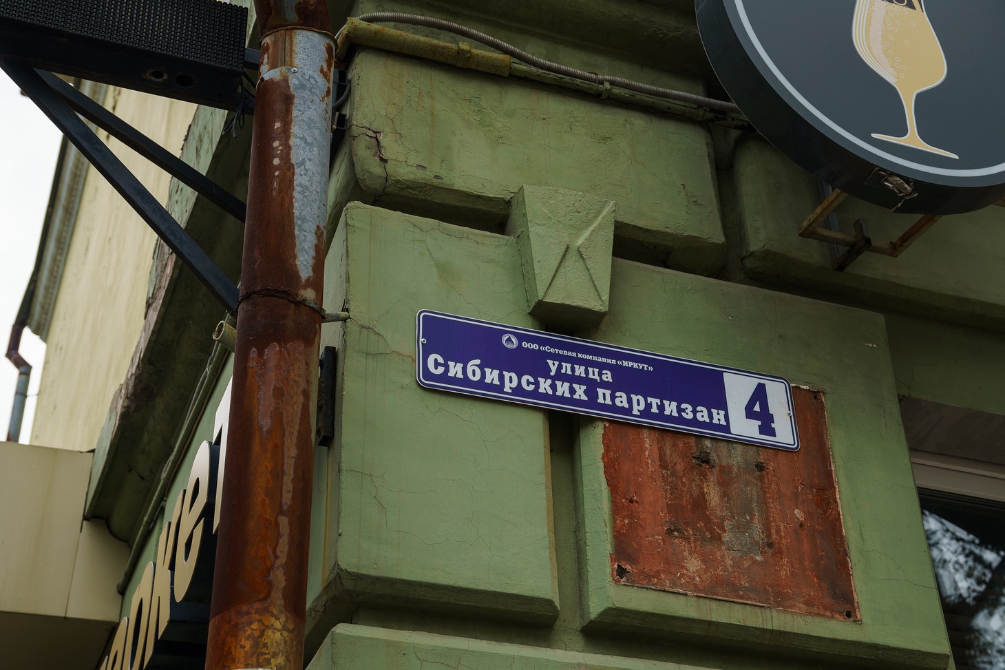 Раньше улица Сибирских Партизан была просто 9-й улицей
