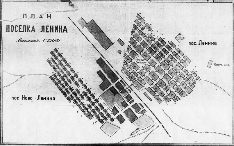 План поселков Ленина (сейчас - Второй Иркутск) и Ново-Ленино были разделены железной дорогой. 1934 год