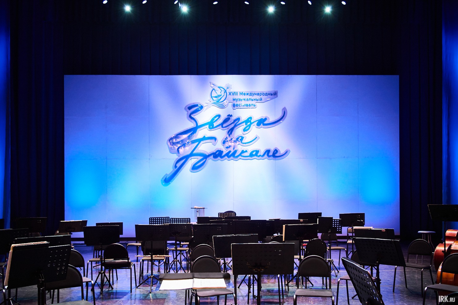 На сцене театра сейчас идёт ремонт, но её открыли специально для того, чтобы провести фестиваль.