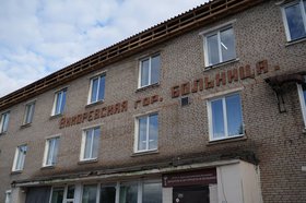 Вихоревская городская больница. Фото пресс-службы правительства региона