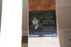 Мемориальная доска в Вихоревке. Фото пресс-службы правительства региона