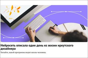 Скриншот с сайта IRK.ru