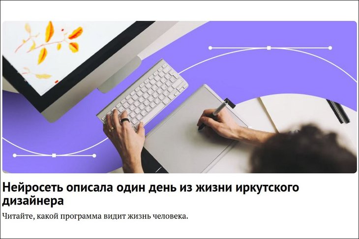 Скриншот с сайта IRK.ru