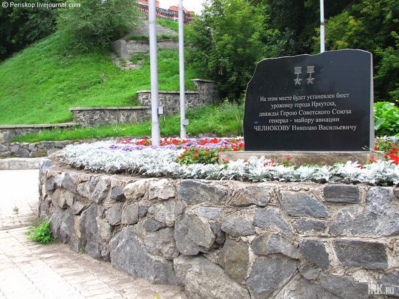 Памятный знак