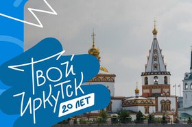 Изображение IRK.ru