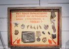 Музей «Поезд Победы». Фото из телеграм-канала правительства Иркутской области