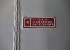 Зал судебных заседаний. Фото из архива IRK.ru