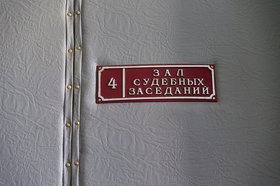 Зал судебных заседаний. Фото из архива IRK.ru