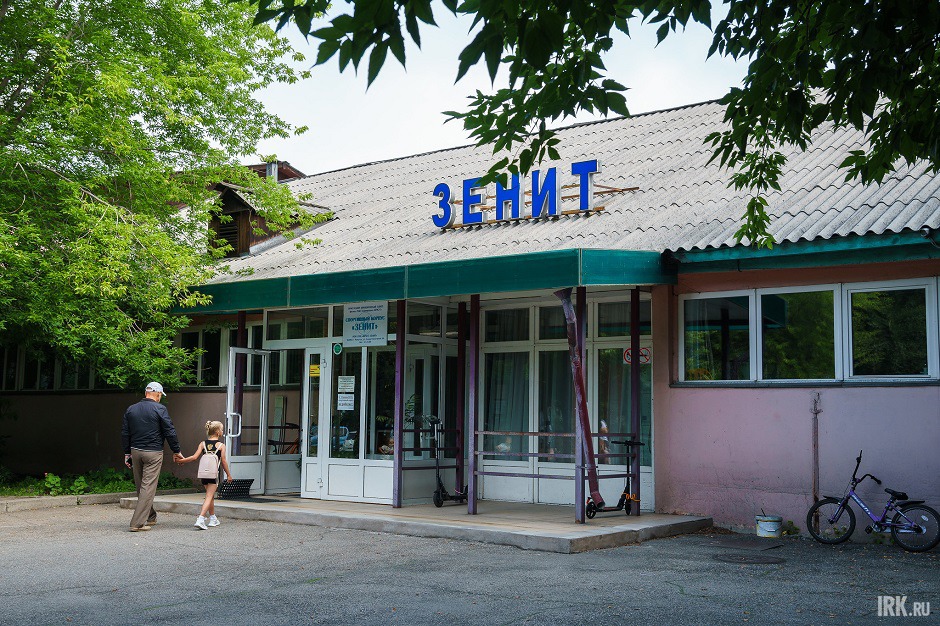 Спортивная школа «Иркут-Зенит»