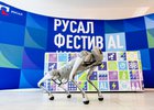 Фото РУСАЛ