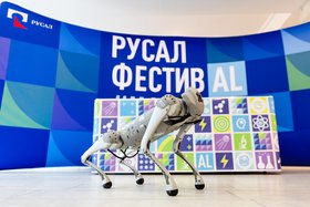 Фото РУСАЛ