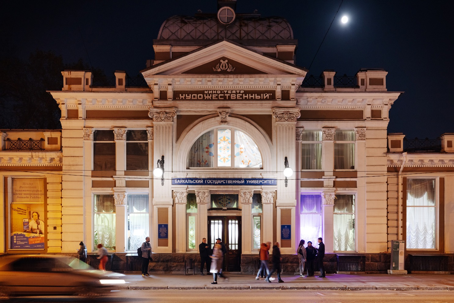 Кинотеатр «Художественный» в день открытия фестиваля.