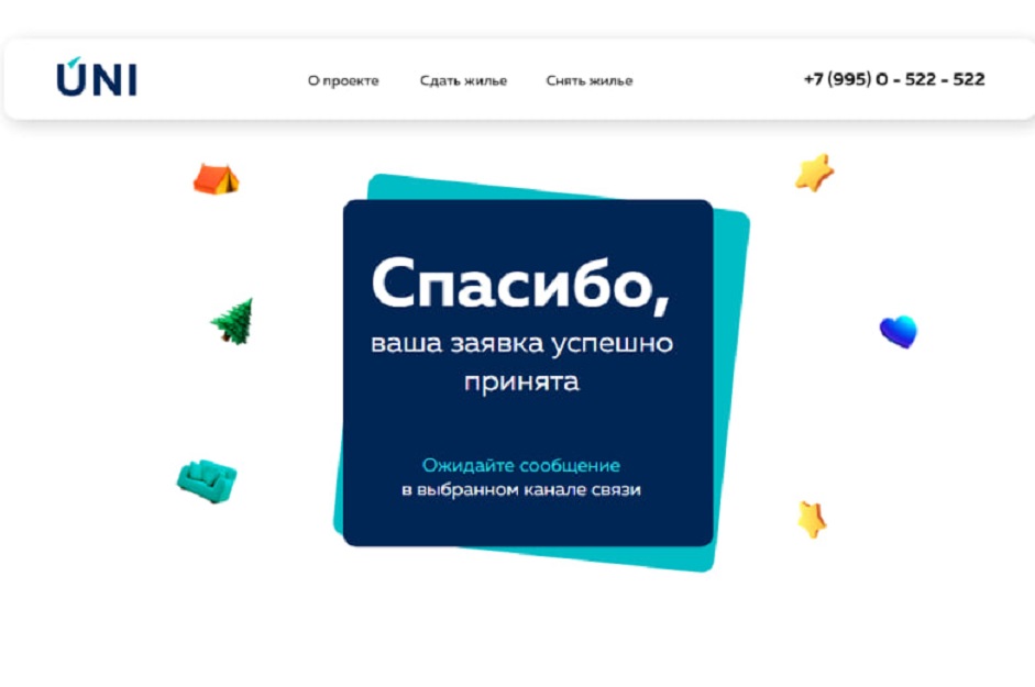 Бронирование завершение