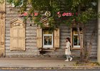 Осень в Иркутске. Фото Маргариты Романовой, IRK.ru