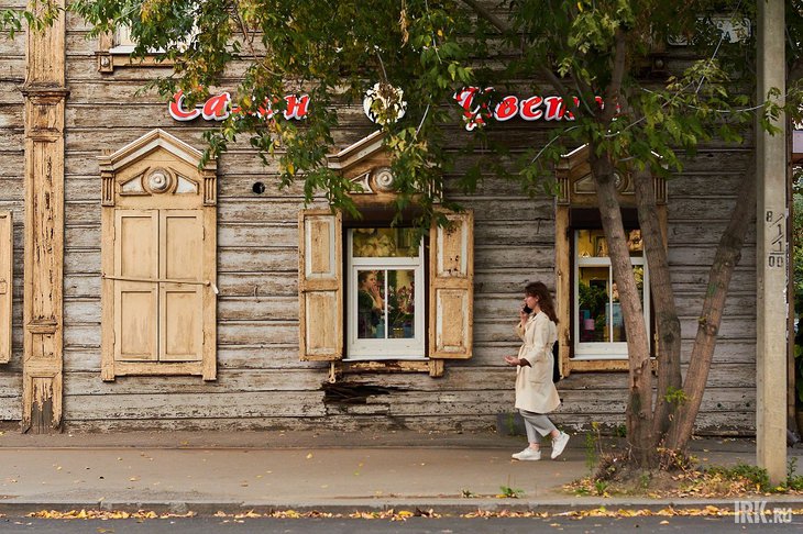 Осень в Иркутске. Фото Маргариты Романовой, IRK.ru