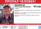 Изображение из телеграм-канала МВД38