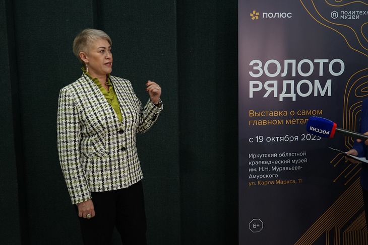 Министр природных ресурсов и экологии Светлана Трофимова